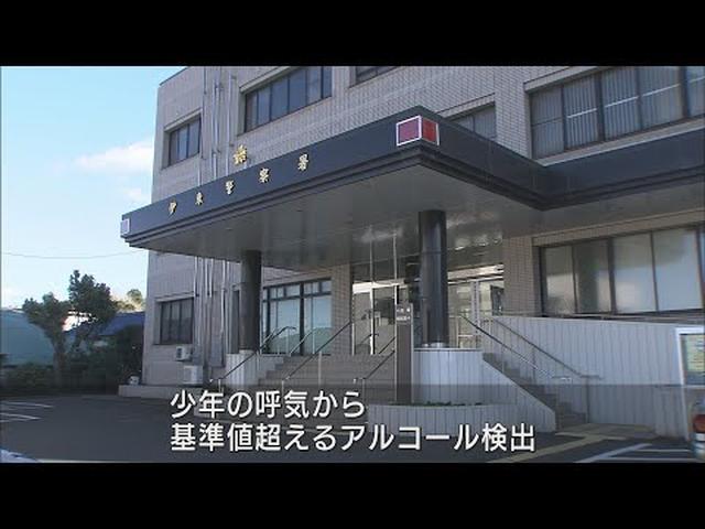 画像: 酒気帯び運転でトラックと正面衝突か　自称高校生の少年を逮捕　静岡・伊東市 youtu.be