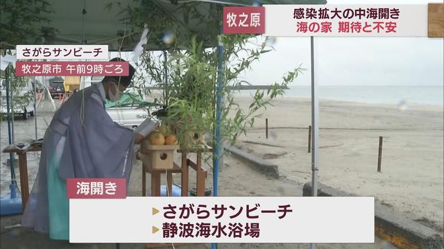 画像: 3年ぶり行動制限のない夏…期待の中に不安もチラリ　静岡・牧之原市の2つの海水浴場がオープン youtu.be