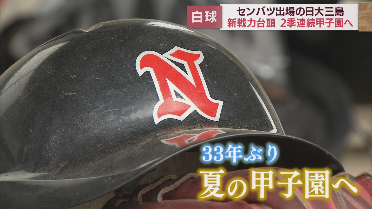 画像: ”全員野球” の結束力で夏に臨む