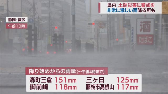 画像: 静岡県内17日にかけて「非常に激しい雨が降る」所も　土砂災害や低い土地の浸水、河川の増水に警戒を youtu.be