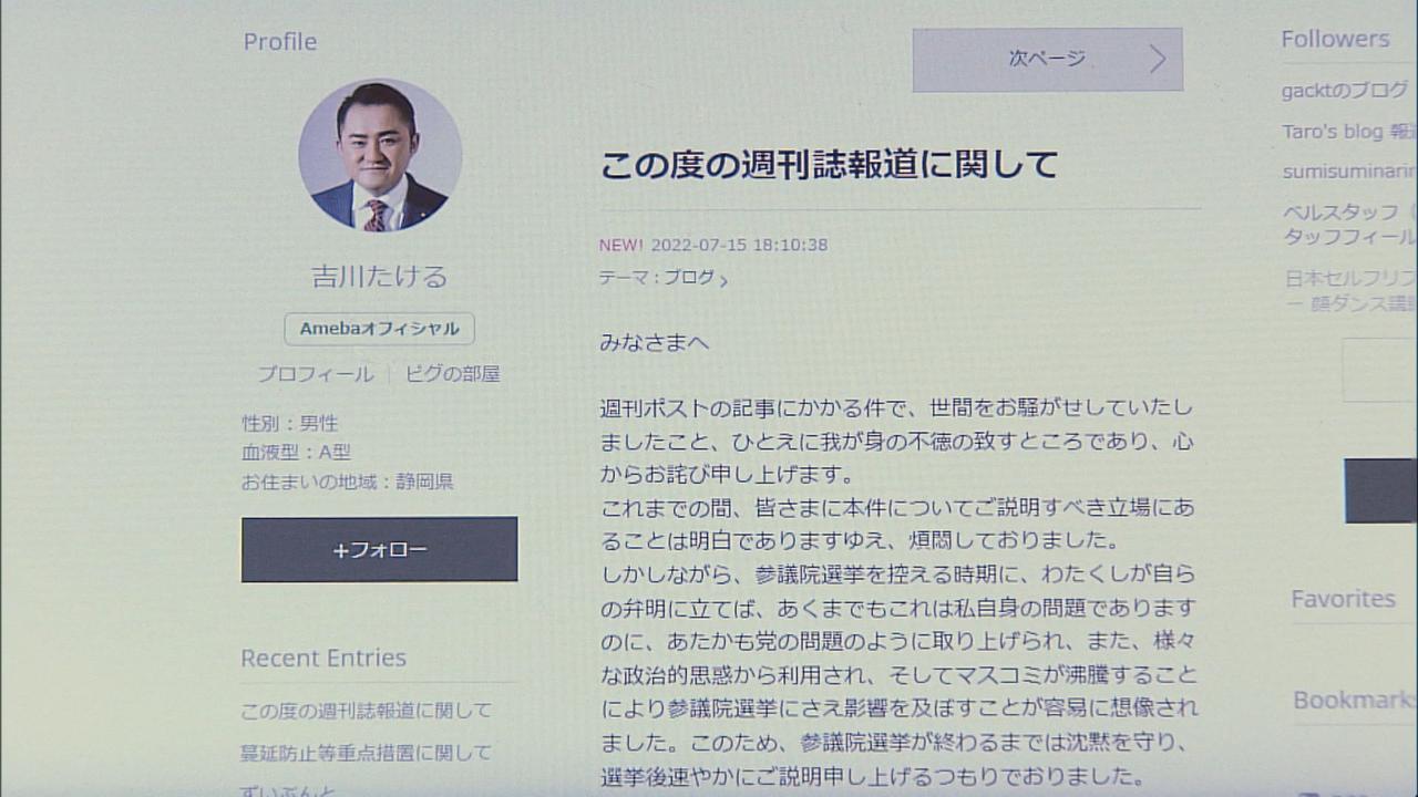 画像: 有権者「言い訳にしか聞こえない」　自民県連幹事長「いまだに連絡ない」　１８歳女性と飲酒疑惑の吉川議員の弁明に地元では憤りの声　静岡