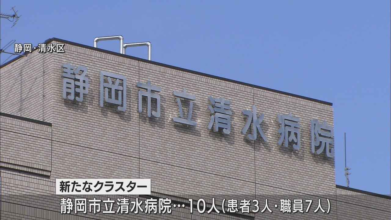 画像: 【新型コロナ/7月18日】月曜日としては最多…1464人が感染　静岡市立清水病院で10人感染…新たなクラスターに認定 youtu.be