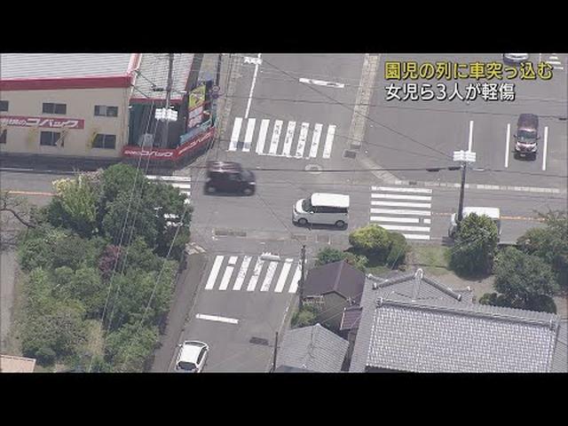 画像: 幼稚園児の列に車突っ込む3人軽傷　静岡・吉田町 youtu.be