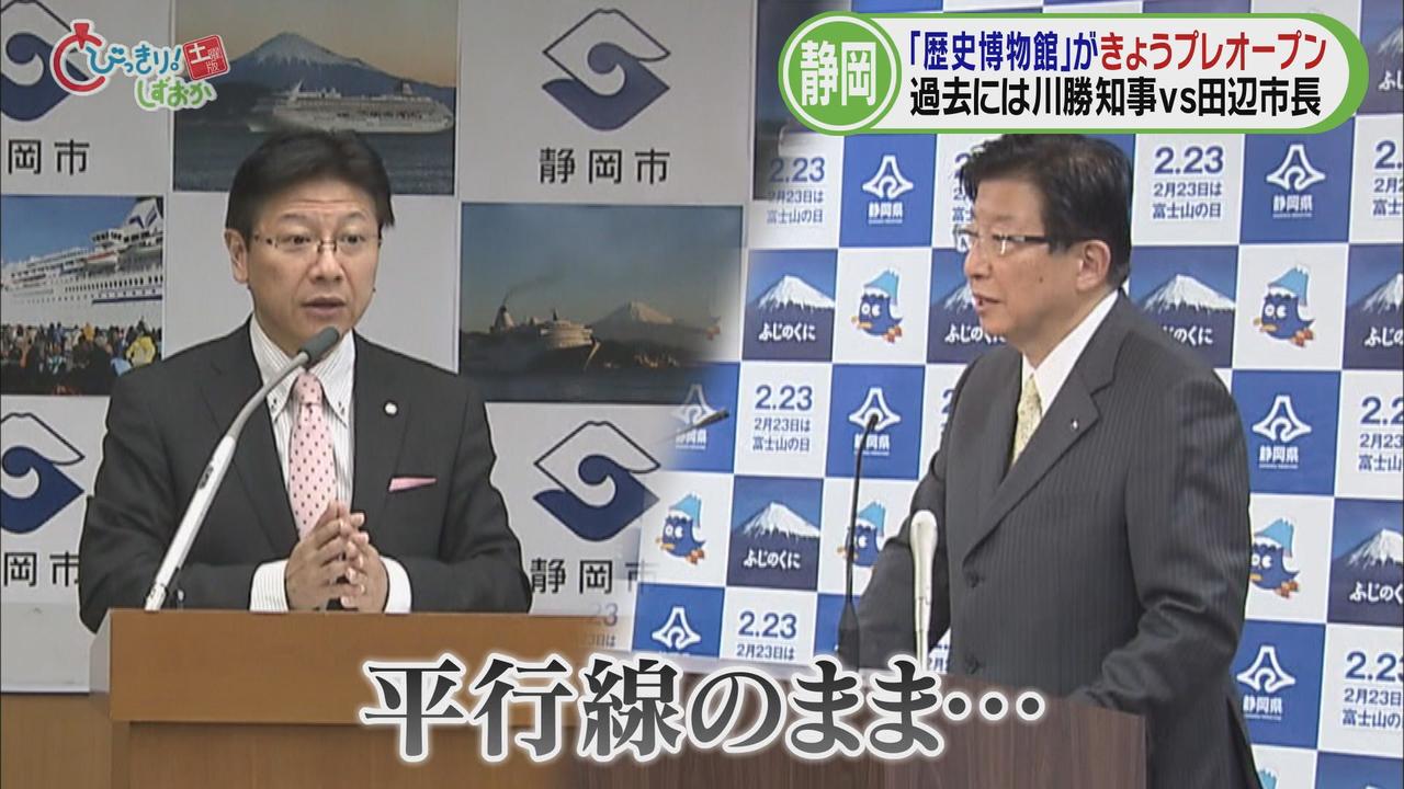 画像: 川勝知事「駿府城を再建し博物館機能を」と提案　田辺市長は時間がかかると