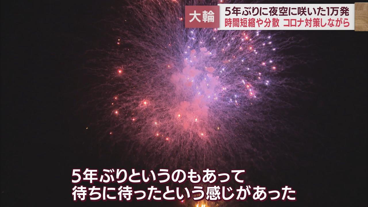 画像: 5年ぶりに静岡市の夜空に咲いた1万発。