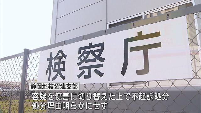 画像: 息子の頭を包丁で切りつけた88歳の男性が不起訴処分　静岡地検沼津支部 youtu.be