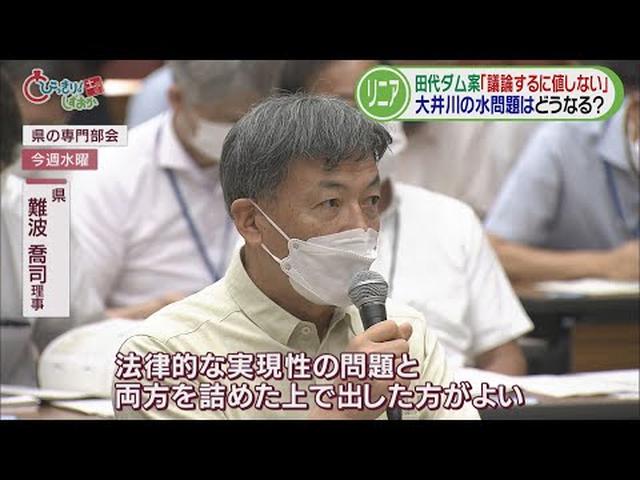 画像: 【リニア】「これでは全く検討できない」　ＪＲの提案に静岡県の専門部会で批判相次ぐ youtu.be