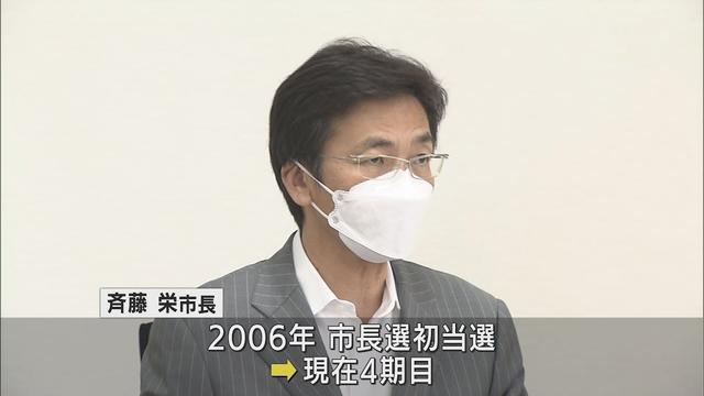 画像: 現職の斉藤栄市長が5選出馬へ　「土石流災害の復興など責任をもってやりたい…」　静岡・熱海市長選 youtu.be