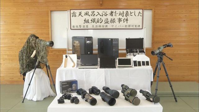 画像: 一連の事件で押収された望遠カメラなど