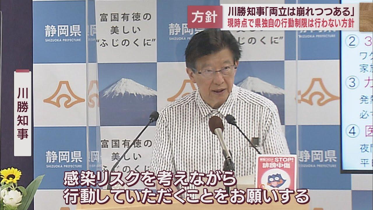 画像: コロナ感染拡大も行動制限行わず　「元気旅」も継続　静岡・川勝知事が方針示す youtu.be