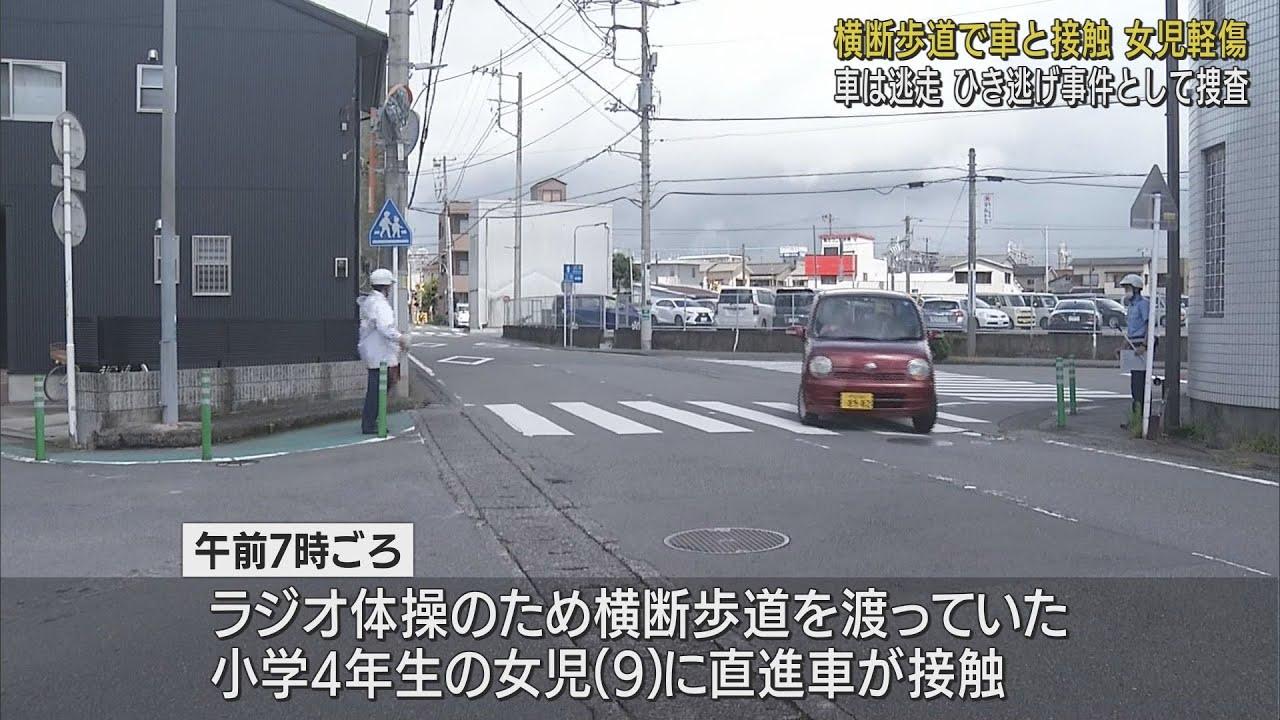 画像: ラジオ体操に行く途中の横断歩道　女児がひき逃げ被害に　逃走車は黒のコンパクトカーか　静岡・長泉町 youtu.be