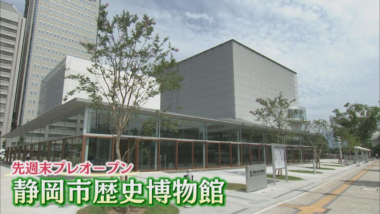 画像1: 川勝知事「内覧会は陳情と重なり見られなかった」