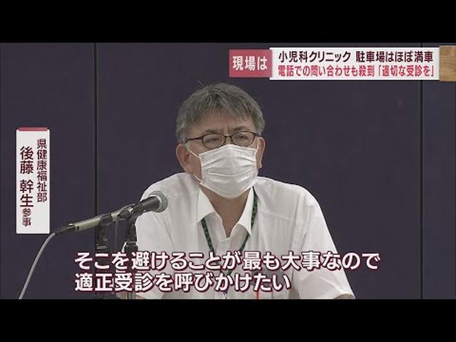 画像: 爆発的な感染拡大で病院も混雑　県担当者「適正受診を呼び掛けたい」　静岡県 youtu.be