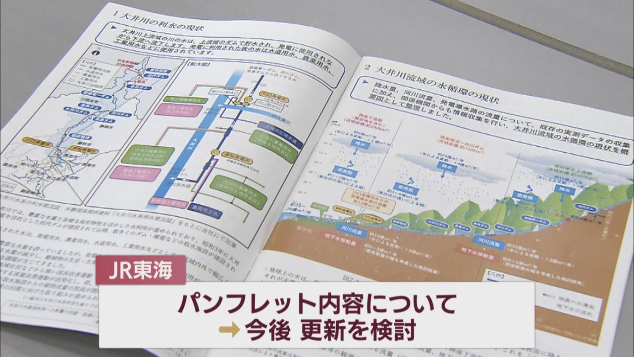 画像: こうした意見に、JR東海の金子社長は