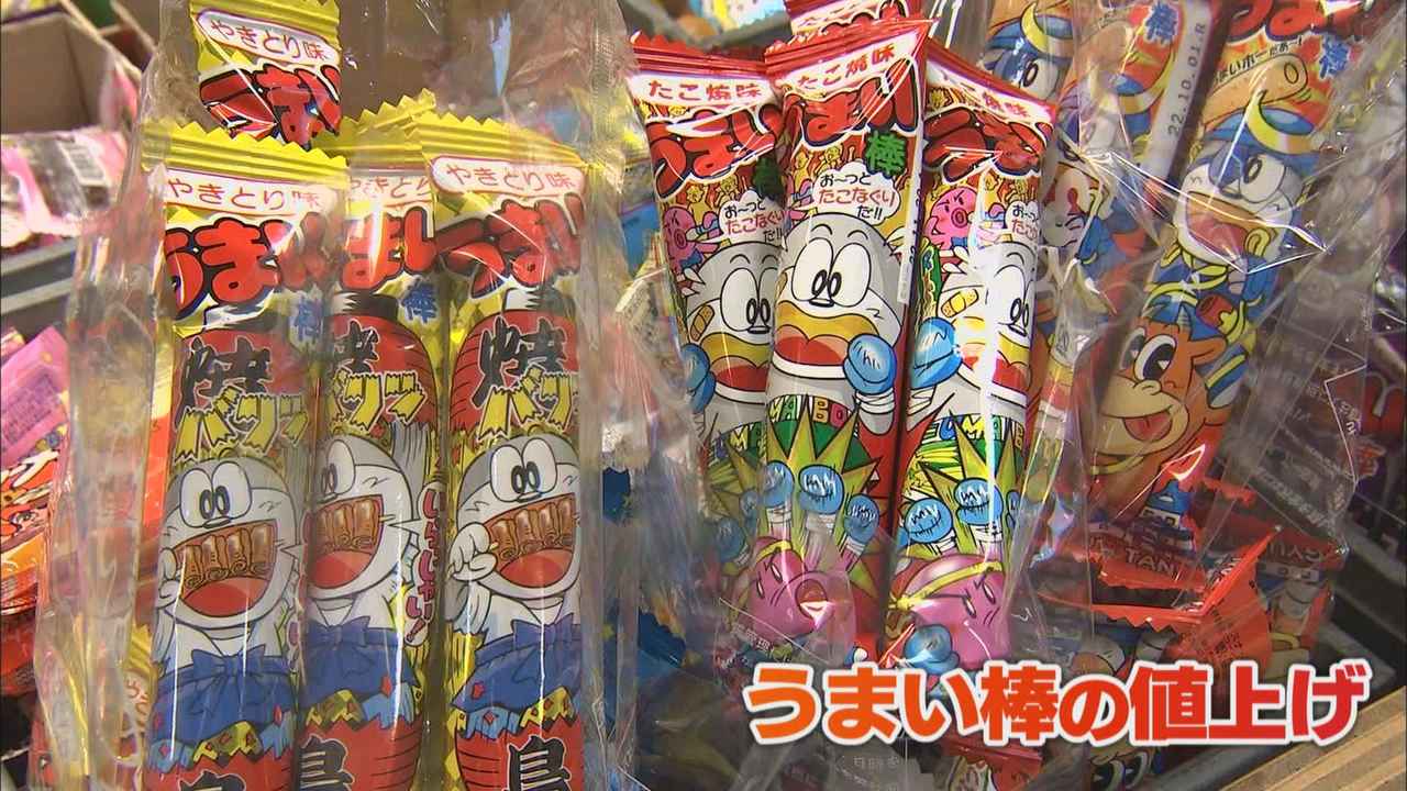 画像: 42年間価格据え置きだった『駄菓子界のスター』が…