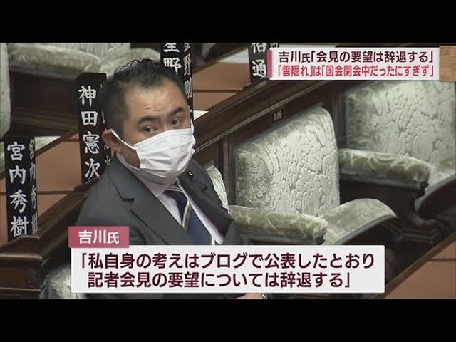 画像: 「今後も衆議院議員として積極的に活動」…１８歳女性と飲酒疑惑の吉川赳議員　地元記者クラブの会見要請には「ブログで公表したとおり。会見の要望は辞退する」　静岡・富士市 youtu.be