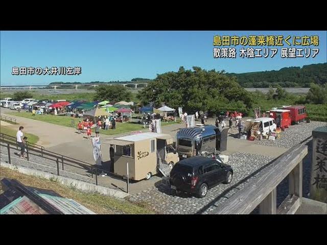 画像: 「世界一長い木造歩道橋」蓬莱橋近くに国と島田市が広場整備　散策路や木陰エリア、展望エリア　静岡・島田市 youtu.be