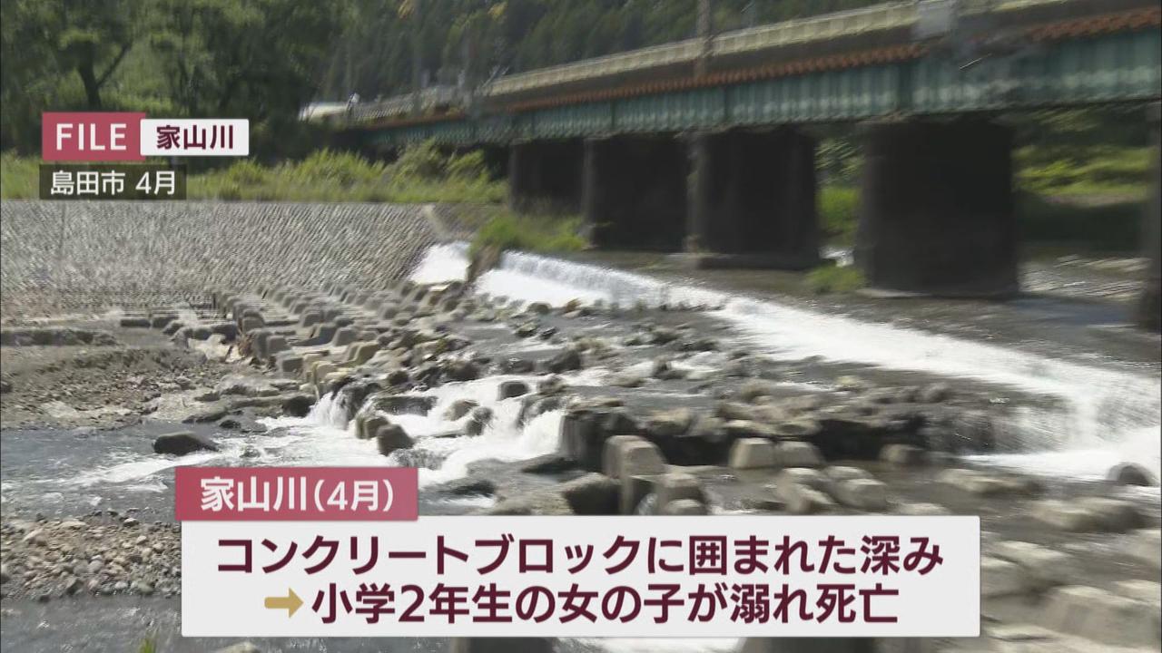 画像: 「川に入るなら水深がひざ下までのところ」