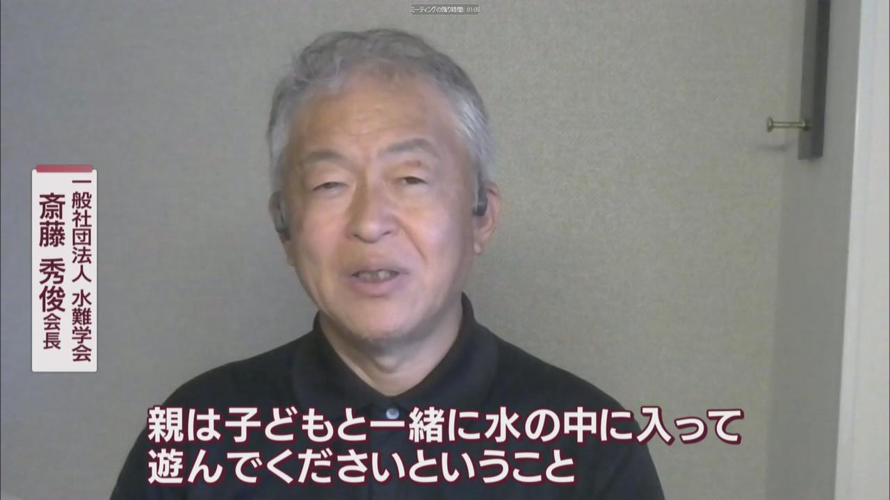 画像: 専門家「親は子どもと一緒に水の中に入って」