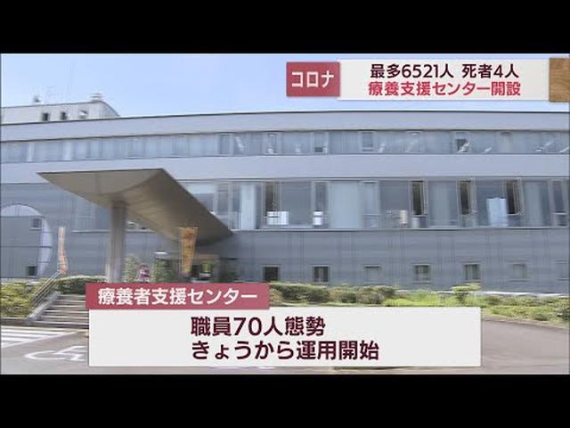 画像: 患者情報を一元化…療養者支援センター設置　手動入力を自動入力に　職員の負担を大幅に軽減　静岡・三島市 youtu.be