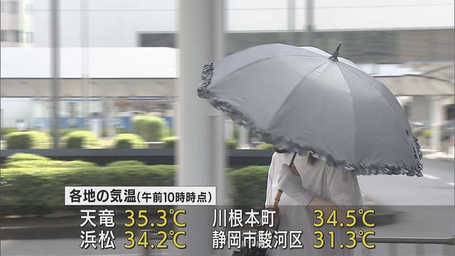 画像: 「立っているだけで汗が噴き出す」静岡市の予想最高気温は38℃　浜松市では37℃に　エアコン使うなどして熱中症に注意！ youtu.be