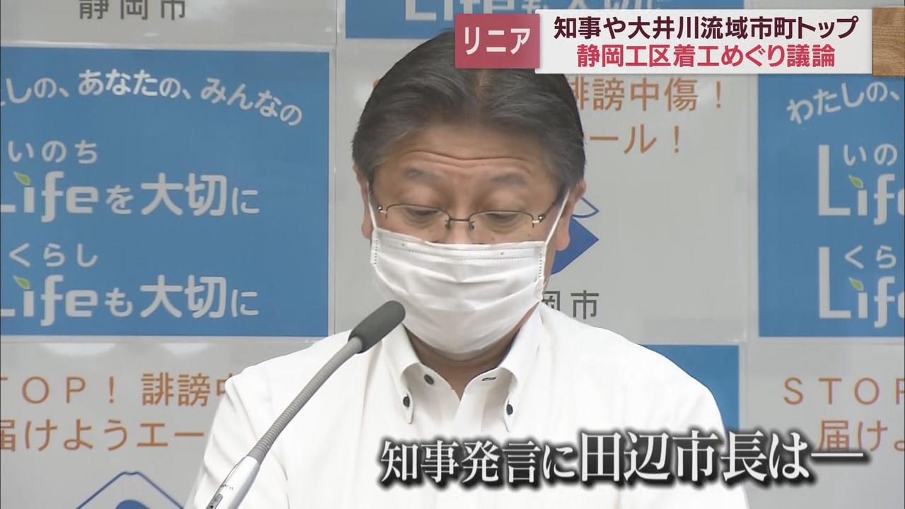 画像: 苦言を受けての田辺市長…「発生土置き場の処理はJR東海の責任で行うもの」