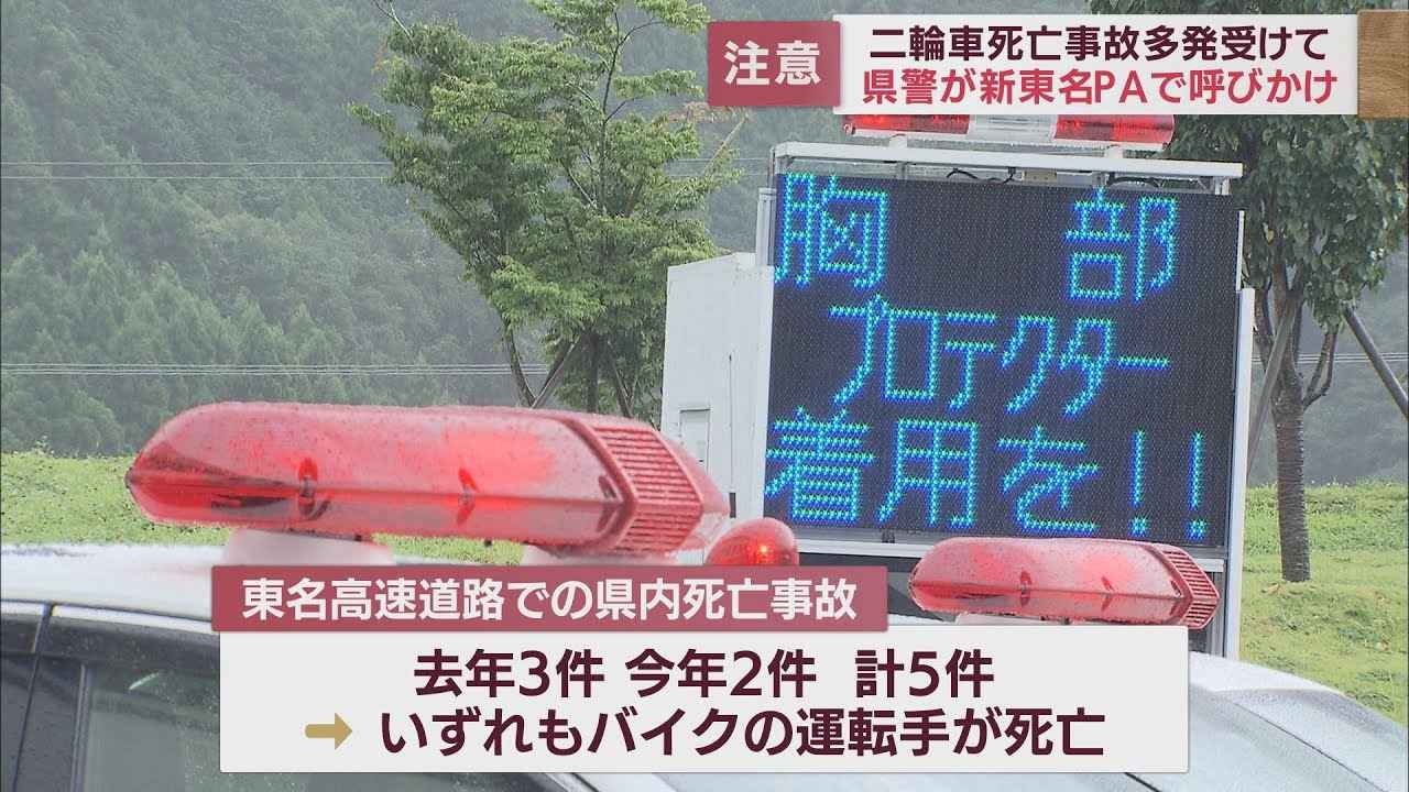 画像: オートバイの死亡事故防止のため胸部プロテクターの装着を推奨　ツーリングの季節到来に向け運転手に呼びかけ　静岡県警 youtu.be