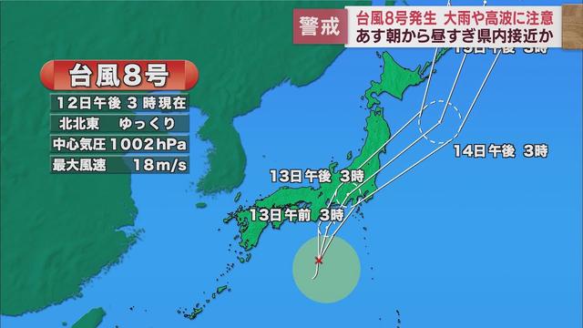 画像: 静岡県に初めての線状降水帯発生予測情報…大雨災害の危険度が高まる恐れ　港では台風の備えも　静岡県 youtu.be