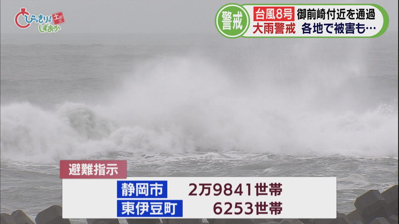 画像: 【台風８号】突風でビニールハウス１５棟壊れる　土砂崩れで５世帯が孤立　静岡県内でも被害