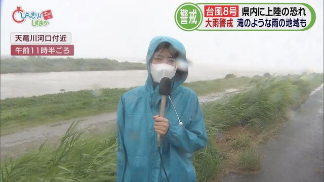 画像: 【台風８号】静岡県に上陸の恐れ…静岡市が「避難指示」　東部の９市町が「高齢者等避難」を発表　/１３日午後０時半 youtu.be