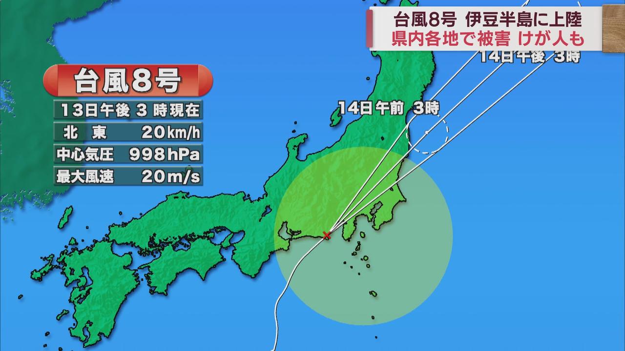 画像1: 【台風８号】静岡・伊豆半島に上陸　浜松市では７０代男性がけが　静岡市では土砂崩れで５世帯が孤立　/１３日午後５時４０分