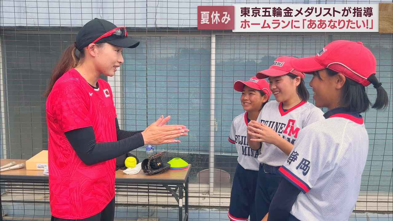画像: 富士宮市の球場に集まった女子中学生