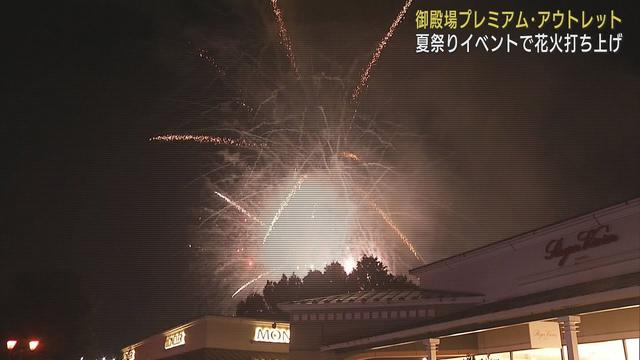 画像: 土曜の夜はアウトレットで花火を…閉店後5分間に460発の花火　静岡・御殿場市 youtu.be