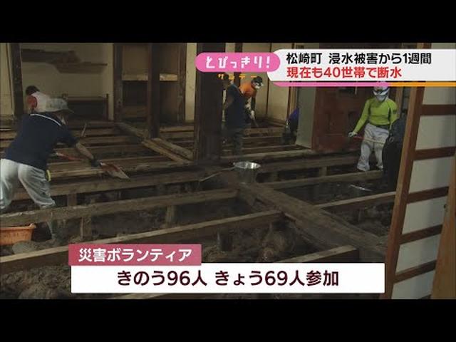 画像: 水道管の代わりは「消防ホース」　断水続く被災地にボランティア続々　静岡・松崎町 youtu.be