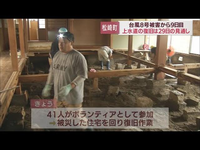 画像: 【台風８号の爪痕】静岡・松崎町の断水２９日に復旧の見通し　住宅に流れ込んだ土砂をボランティアが撤去 youtu.be