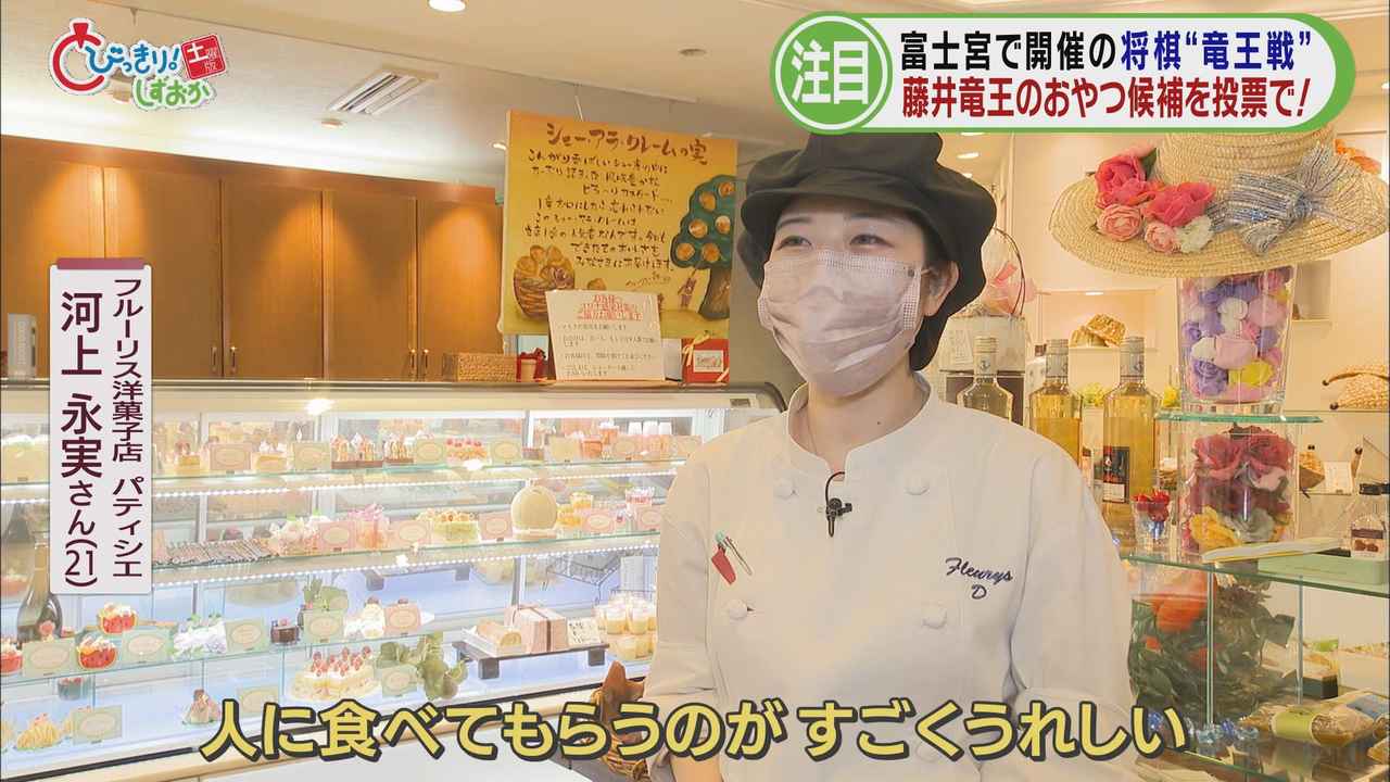 画像2: 新たに作ったお菓子で挑戦する洋菓子店も