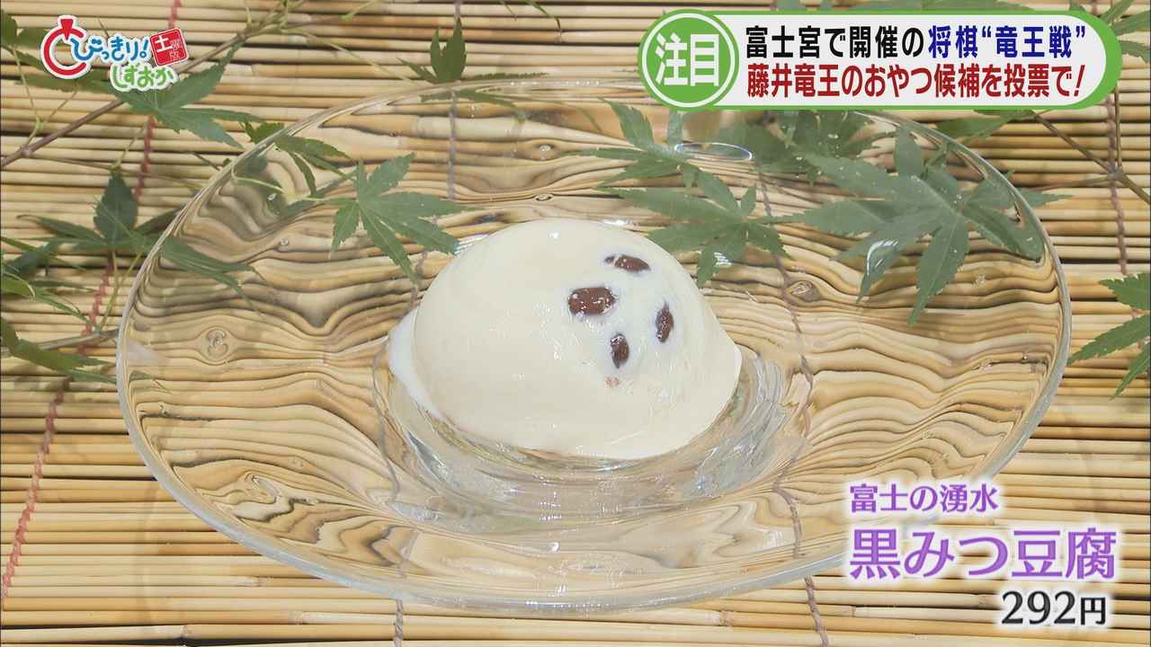 画像1: 老舗和菓子店は「豆腐のお菓子」で勝負