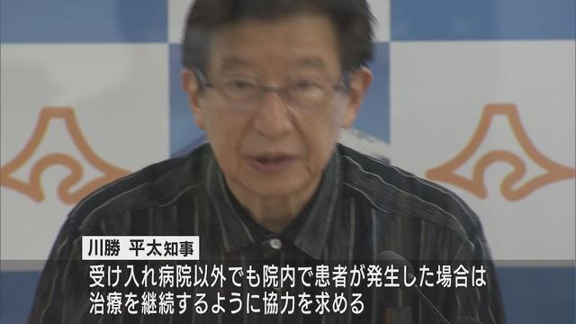 画像: 【新型コロナ】「受け入れ病院以外でも治療を継続を」川勝知事が協力求める　全国初か…病床のひっ迫を受け　静岡県 youtu.be