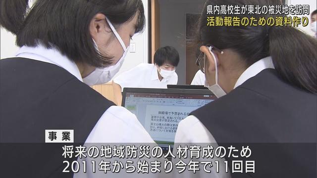 画像: 被災者から聞いた体験談などまとめる　東日本大震災の被災地訪問の高校生が資料作り　地域防災の担い手育成へ　静岡県 youtu.be