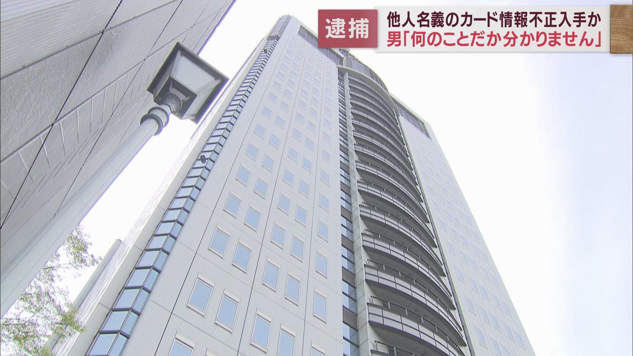 画像: クレジットカード情報を不正に入手か　デジタルギフト券170万円分を購入した疑い　沖縄県の男を逮捕　静岡県警などの合同捜査本部