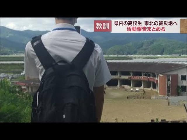 画像: 発災から11年5カ月…　地域防災の若き担い手に　東北の被災地を静岡県内の高校生が訪問 youtu.be