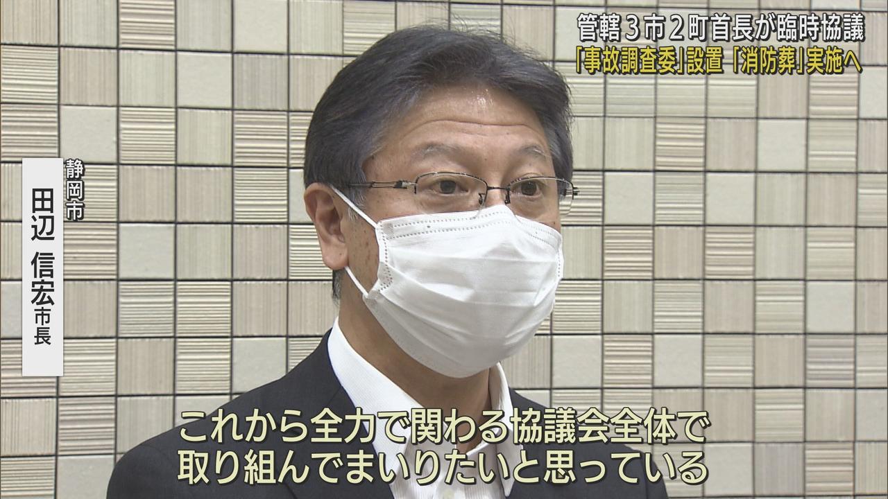 画像: 静岡市繁華街のビル火災　外部有識者らによる調査委員会設置へ　亡くなった消防士の「消防葬」も