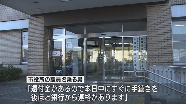 画像: 市役所の職員名乗る男「還付金があります」　キャッシュカード持って銀行のATMコーナーに行き…　60代女性が50万円だまし取られる　静岡・牧之原市 youtu.be