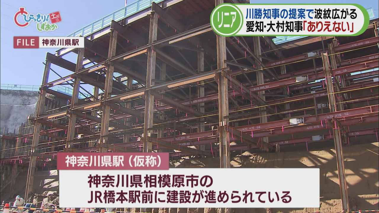 画像1: 川勝知事の「山梨～神奈川間の部分開業」案に…