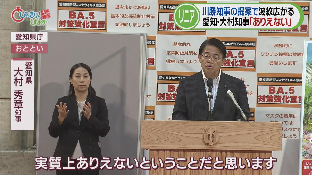 画像3: 川勝知事の「山梨～神奈川間の部分開業」案に…