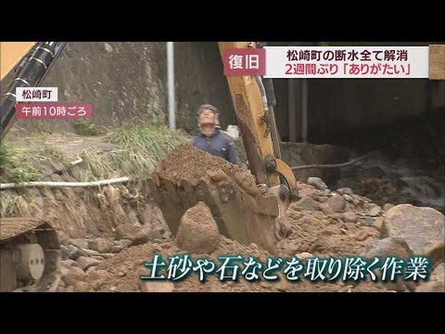 画像: ２週間ぶりに断水解消…住民「おいしいです」　飲み水は２日に１回町役場まで取りに　静岡・松崎町 youtu.be