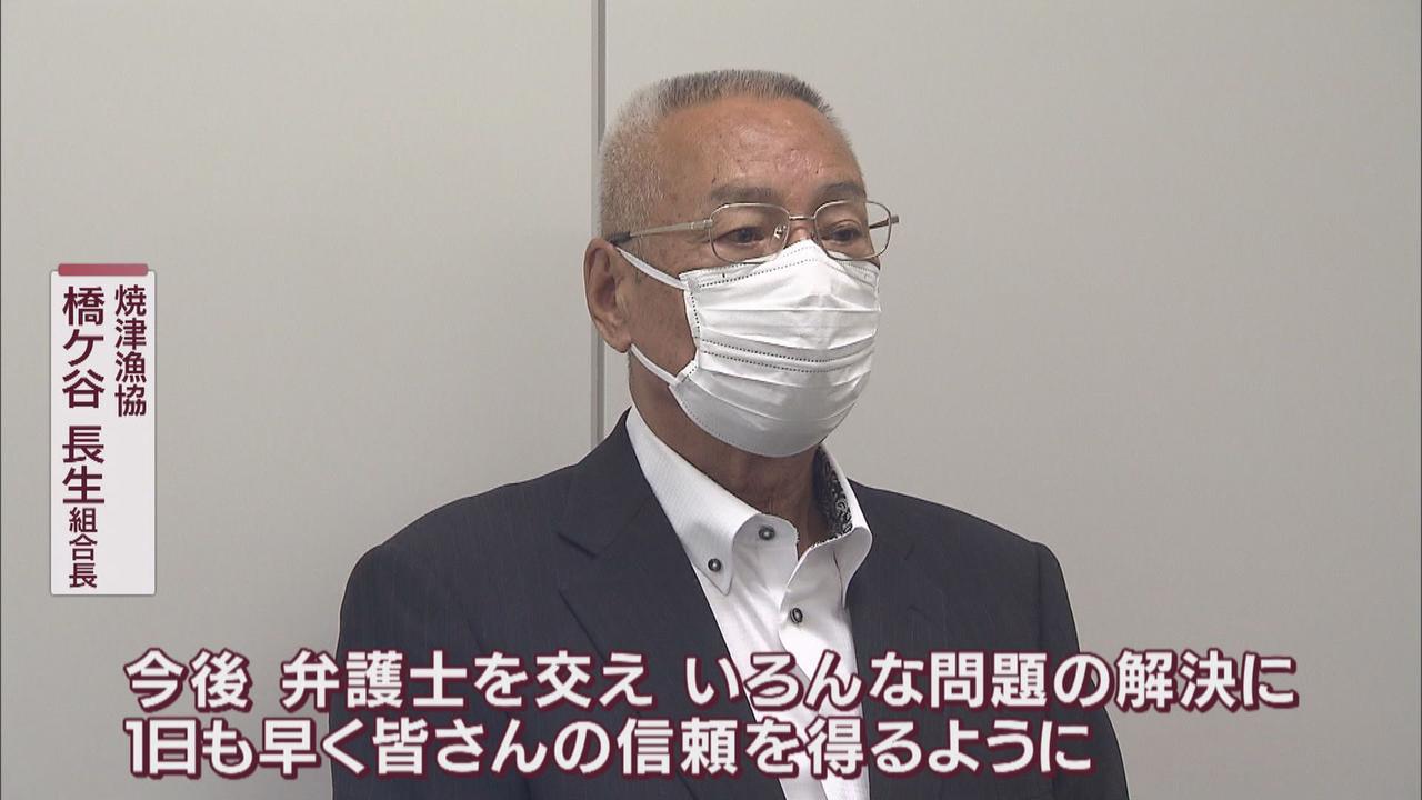 画像: 漁協組合長「第三者機関を設置して１日も早く問題解決を」