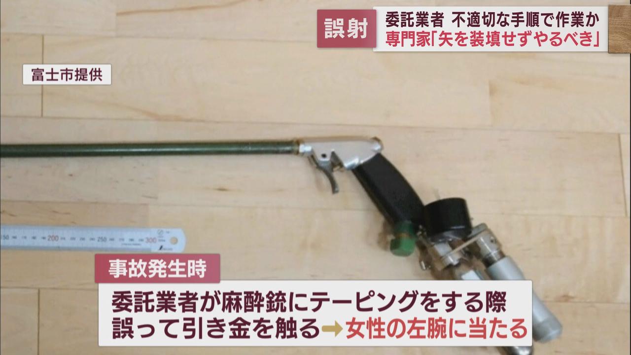 画像: この事故について 富士市の担当者は…