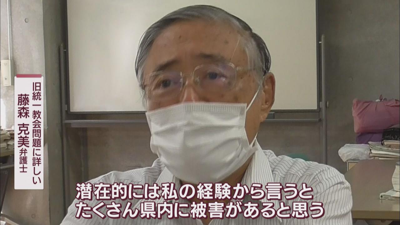 画像: 静岡の弁護士「時間の経過とともに被害が出現してくるのでは」