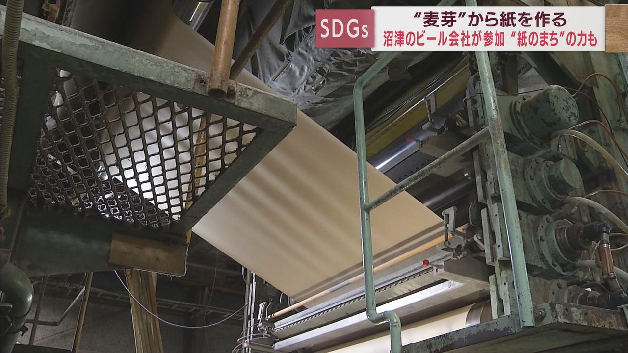 画像: 富士市の製紙工場が協力
